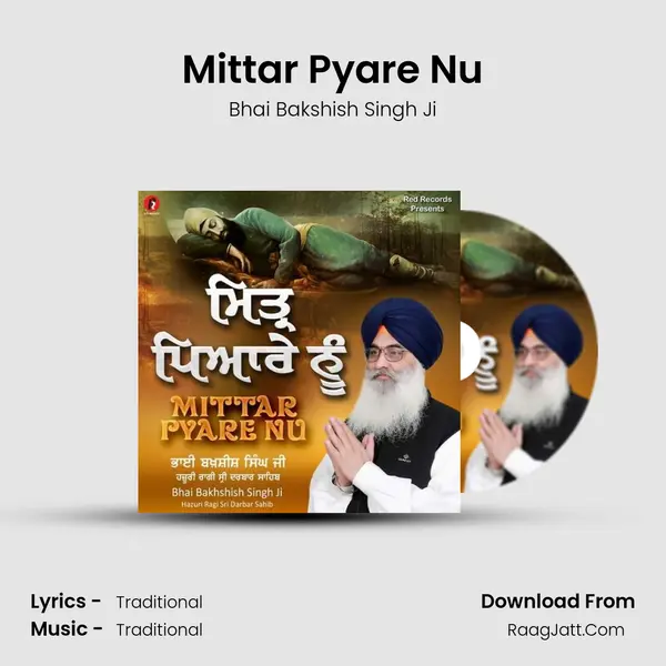 Mittar Pyare Nu mp3 song