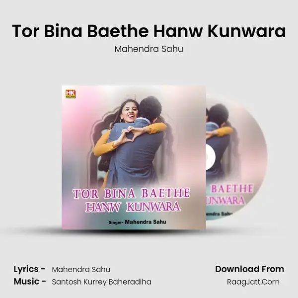 Tor Bina Baethe Hanw Kunwara Song mp3 | Mahendra Sahu