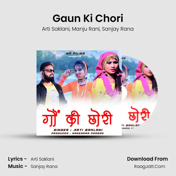 Gaun Ki Chori mp3 song