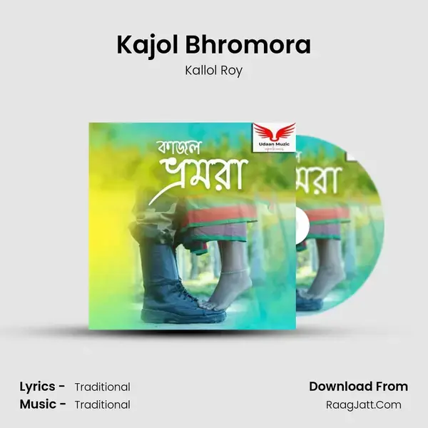 Kajol Bhromora - Kallol Roy