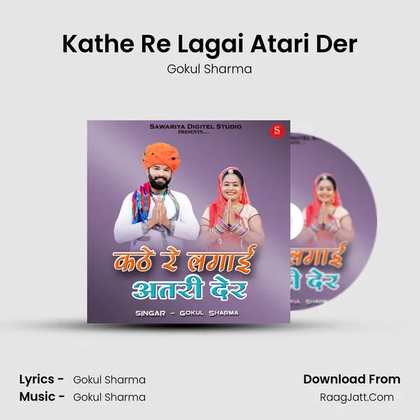 Kathe Re Lagai Atari Der - Gokul Sharma