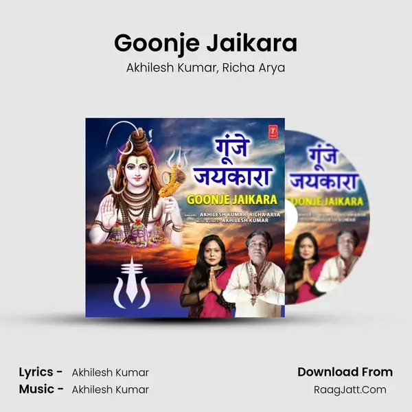 Goonje Jaikara Song mp3 | Akhilesh Kumar