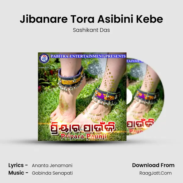 Jibanare Tora Asibini Kebe mp3 song