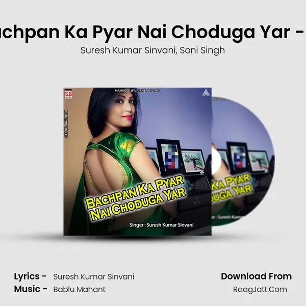 Bachpan Ka Pyar Nai Choduga Yar - Dj mp3 song