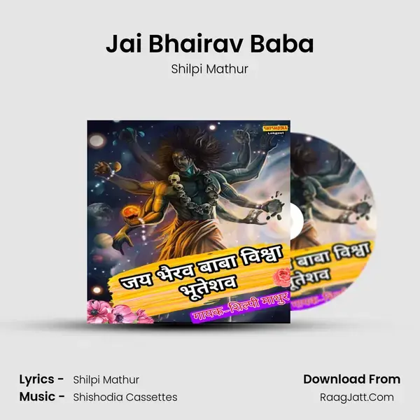 Jai Bhairav Baba mp3 song