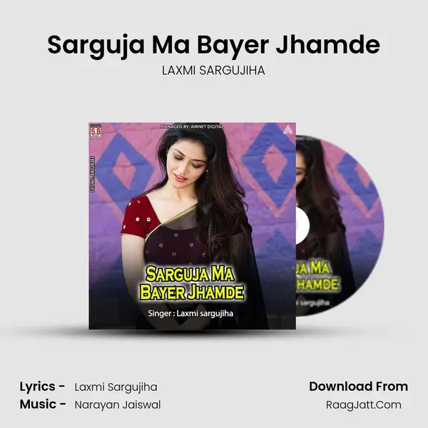 Sarguja Ma Bayer Jhamde mp3 song