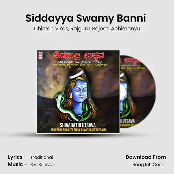 Siddayya Swamy Banni (From So Ennire Sobanaennire - Geetha Namana) mp3 song