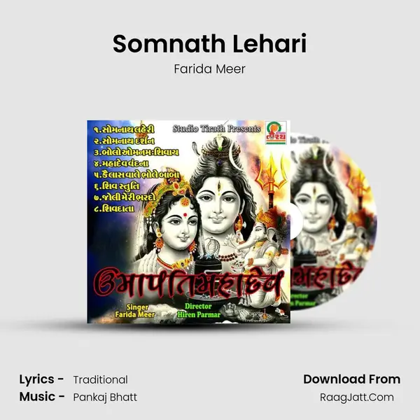 Somnath Lehari mp3 song