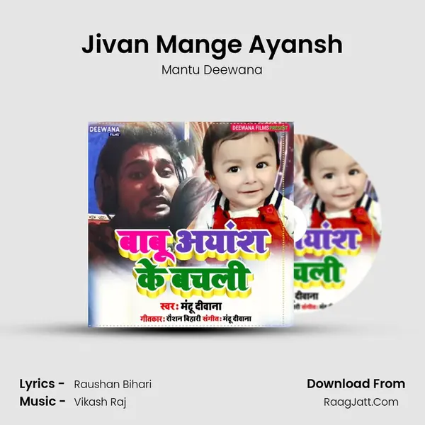 Jivan Mange Ayansh mp3 song