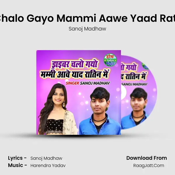 Driver Chalo Gayo Mammi Aawe Yaad Ratin Main Song mp3 | Sanoj Madhaw