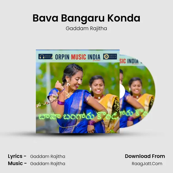 Bava Bangaru Konda Song mp3 | Gaddam Rajitha