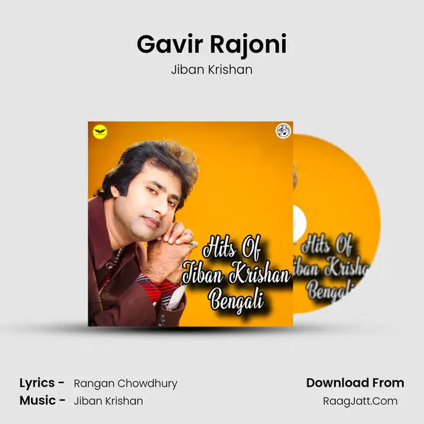 Gavir Rajoni Song mp3 | Jiban Krishan