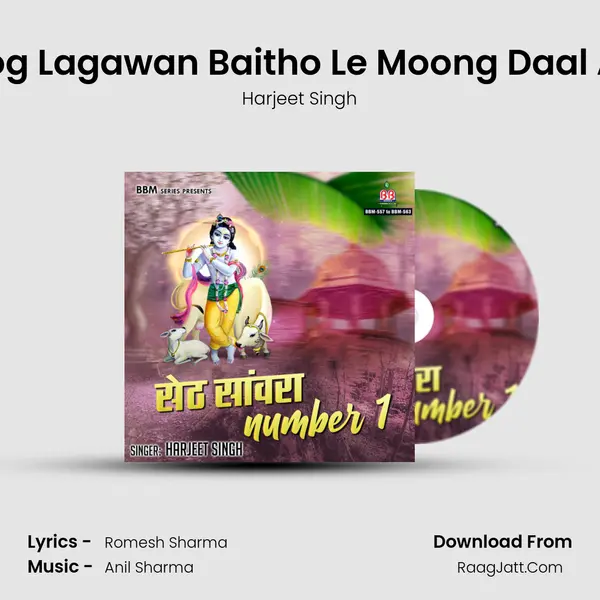 Mai Bhog Lagawan Baitho Le Moong Daal Aur Roti mp3 song