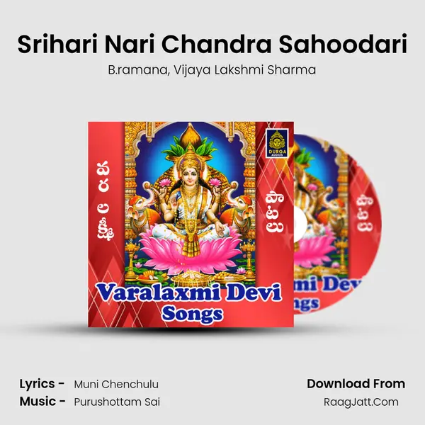 Srihari Nari Chandra Sahoodari mp3 song