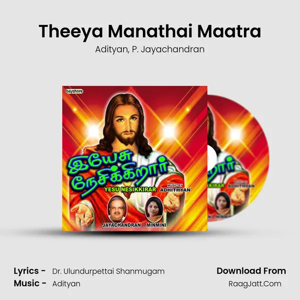 Theeya Manathai Maatra mp3 song