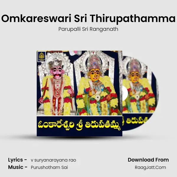 Omkareswari Sri Thirupathamma mp3 song