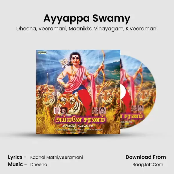 Ayyappa Swamy Song mp3 | Dheena