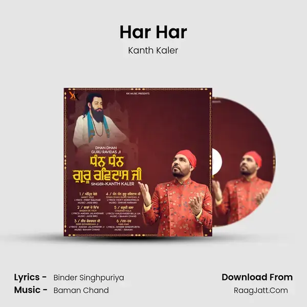 Har Har mp3 song