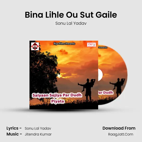 Bina Lihle Ou Sut Gaile mp3 song