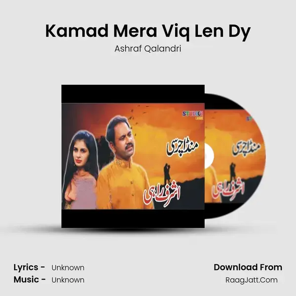 Kamad Mera Viq Len Dy Song mp3 | Ashraf Qalandri