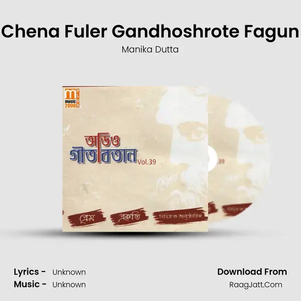 Chena Fuler Gandhoshrote Fagun Song mp3 | Manika Dutta