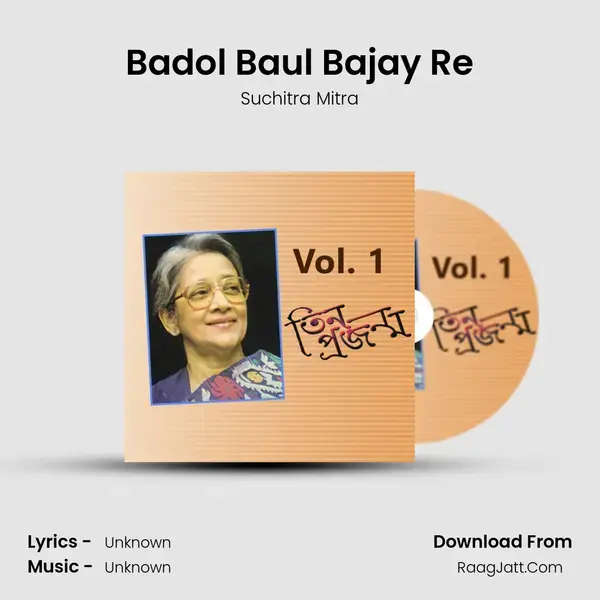 Badol Baul Bajay Re Song mp3 | Suchitra Mitra