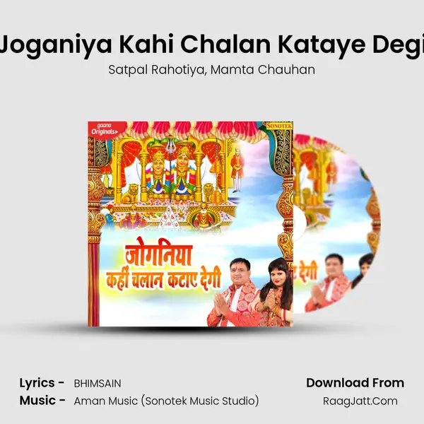 Joganiya Kahi Chalan Kataye Degi mp3 song