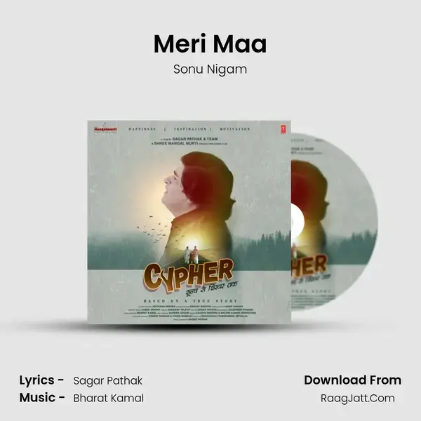 Meri Maa mp3 song