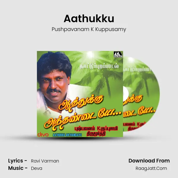 Aathukku Song mp3 | Pushpavanam K Kuppusamy