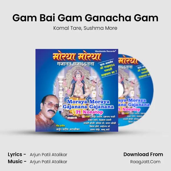 Gam Bai Gam Ganacha Gam mp3 song