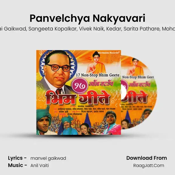 Panvelchya Nakyavari mp3 song