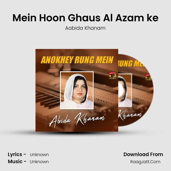 Mein Hoon Ghaus Al Azam ke Song mp3 | Aabida Khanam