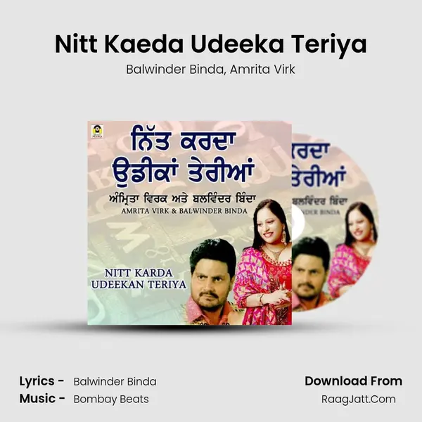 Nitt Kaeda Udeeka Teriya mp3 song