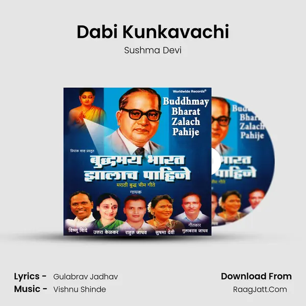 Dabi Kunkavachi mp3 song