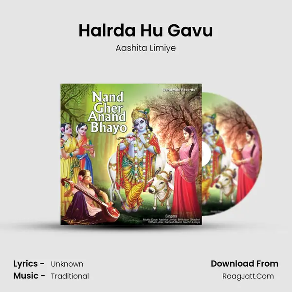 Halrda Hu Gavu mp3 song