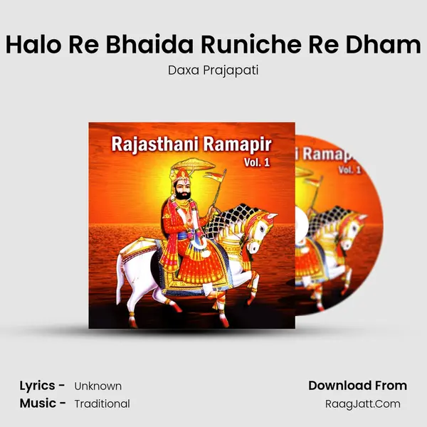 Halo Re Bhaida Runiche Re Dham mp3 song