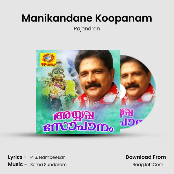 Manikandane Koopanam mp3 song