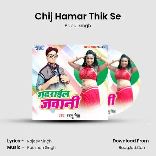 Chij Hamar Thik Se mp3 song