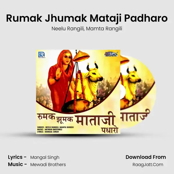 Rumak Jhumak Mataji Padharo Song mp3 | Neelu Rangili