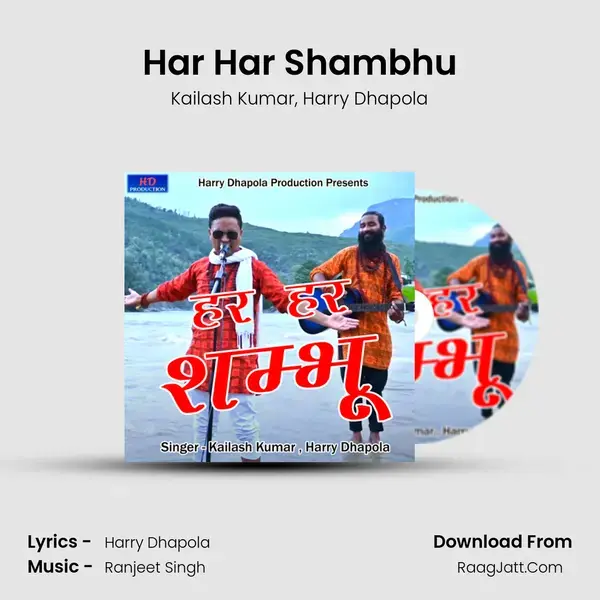 Har Har Shambhu Song mp3 | Kailash Kumar