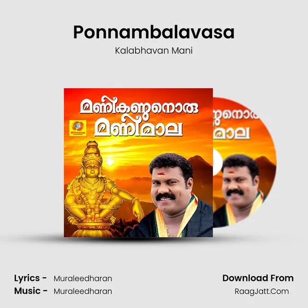 Ponnambalavasa Song mp3 | Kalabhavan Mani