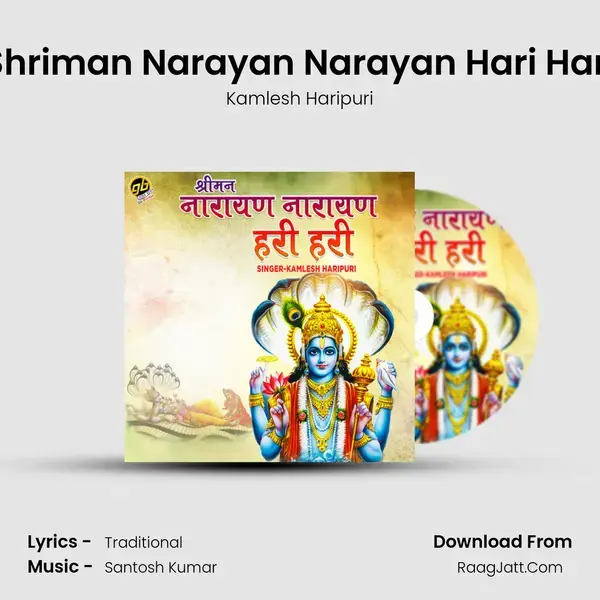 Shriman Narayan Narayan Hari Hari mp3 song