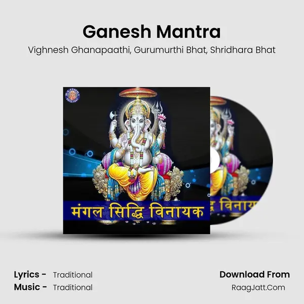 Ganesh Mantra mp3 song