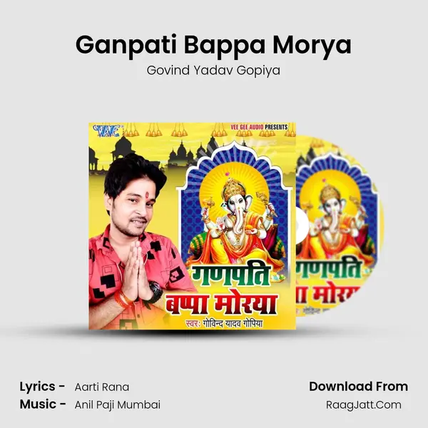 Ganpati Bappa Morya mp3 song