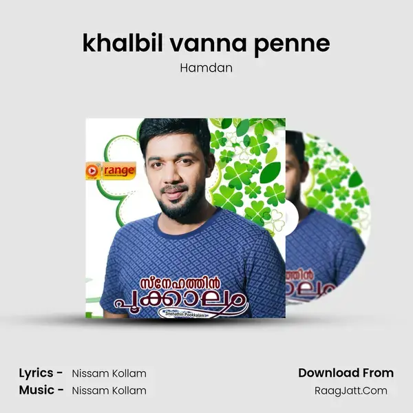 khalbil vanna penne Song mp3 | Hamdan