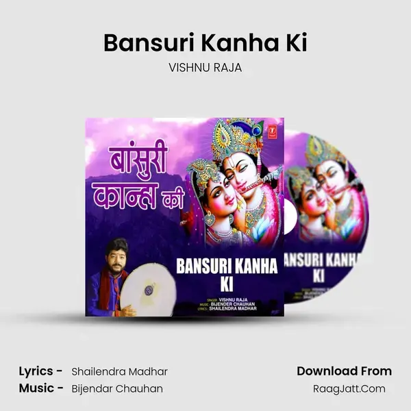 Bansuri Kanha Ki Song mp3 | VISHNU RAJA