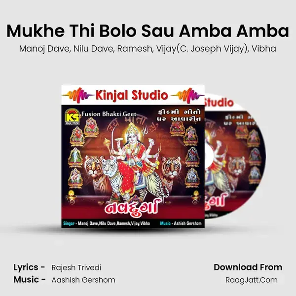 Mukhe Thi Bolo Sau Amba Amba mp3 song