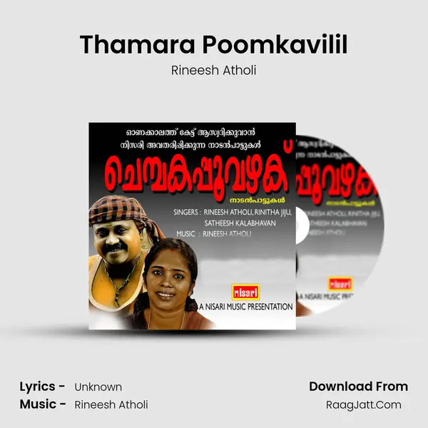 Thamara Poomkavilil Song mp3 | Rineesh Atholi