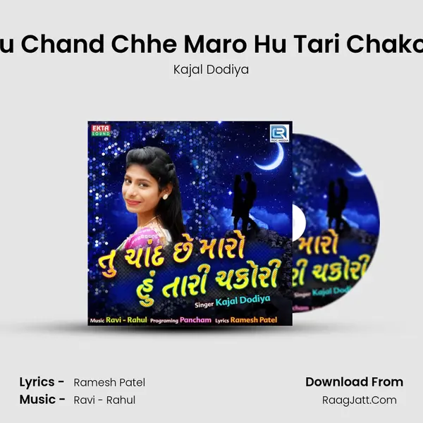 Tu Chand Chhe Maro Hu Tari Chakor Song mp3 | Kajal Dodiya