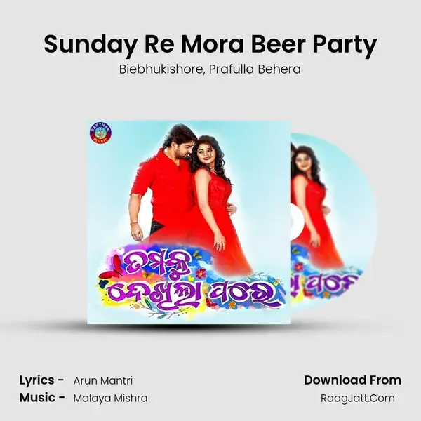 Sunday Re Mora Beer Party mp3 song